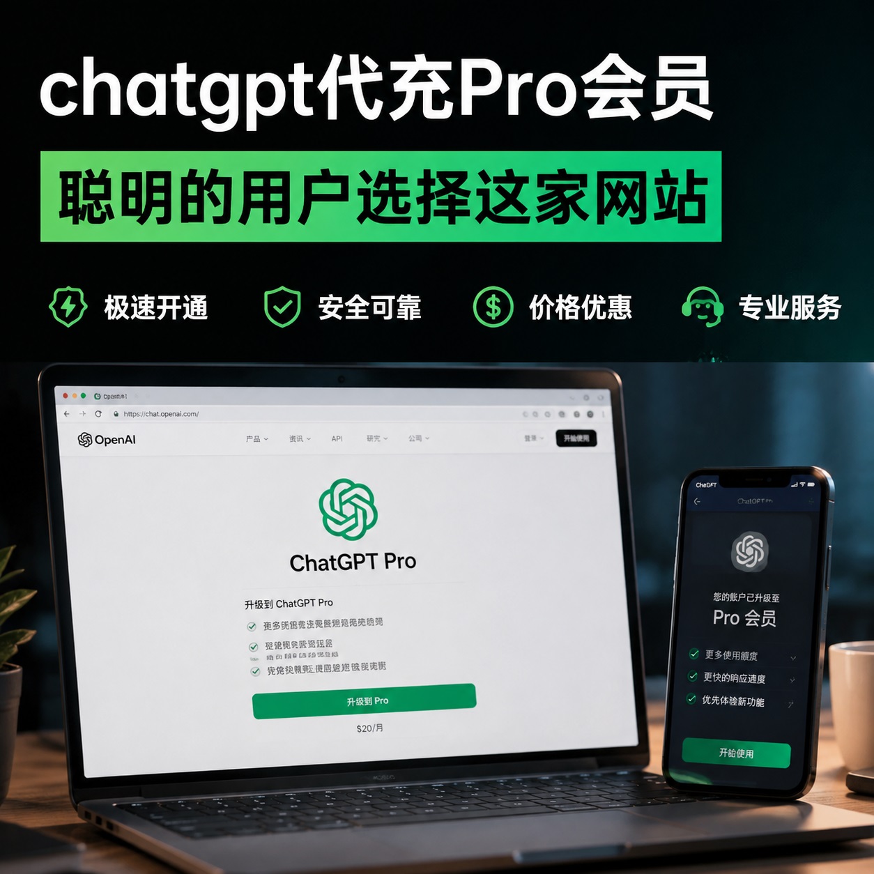 Chatgpt Plus